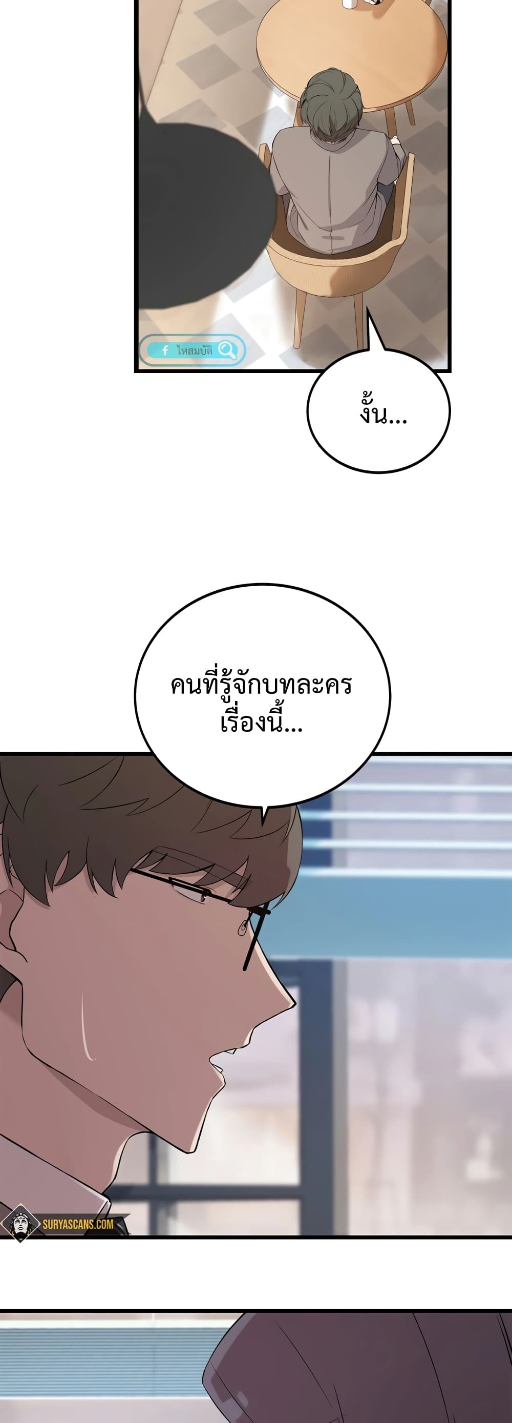 ผมเป็นนักเขียนบทที่มีระบบสปอยล์ ตอนที่ 3 หน้า 47