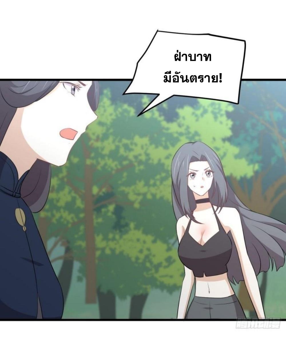 Immortal Swordsman in The Reverse World ข้าเซียนกระบี่ไม่เกาะสตรี ตอนที่ 299 หน้า 34