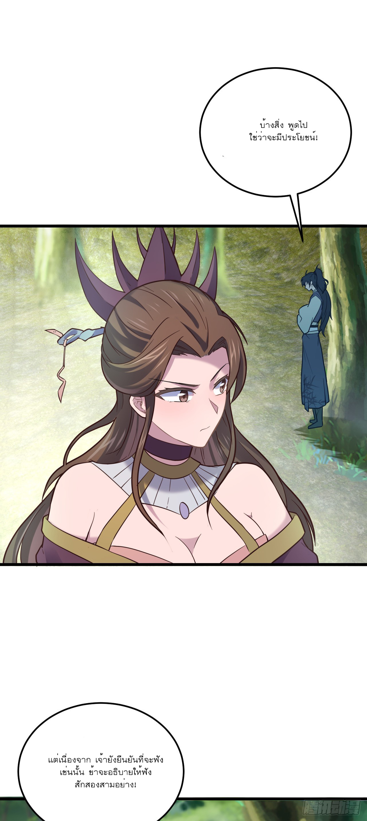 Never Give Up Mr Lu ตอนที่ 4 หน้า 41