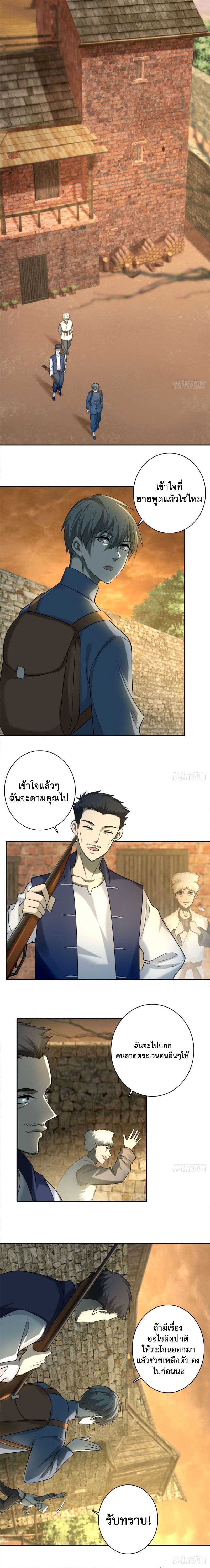 บุรุษไปรษณีย์ไม่จำกัด ตอนที่ 76 หน้า 2