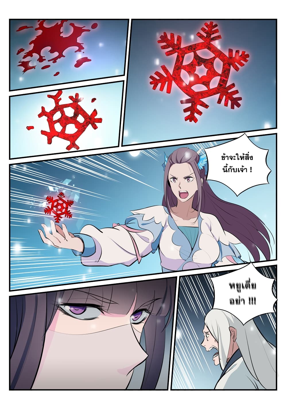 Apotheosis – การยกระดับสู่สถานะของพระเจ้า ตอนที่ 213 หน้า 16