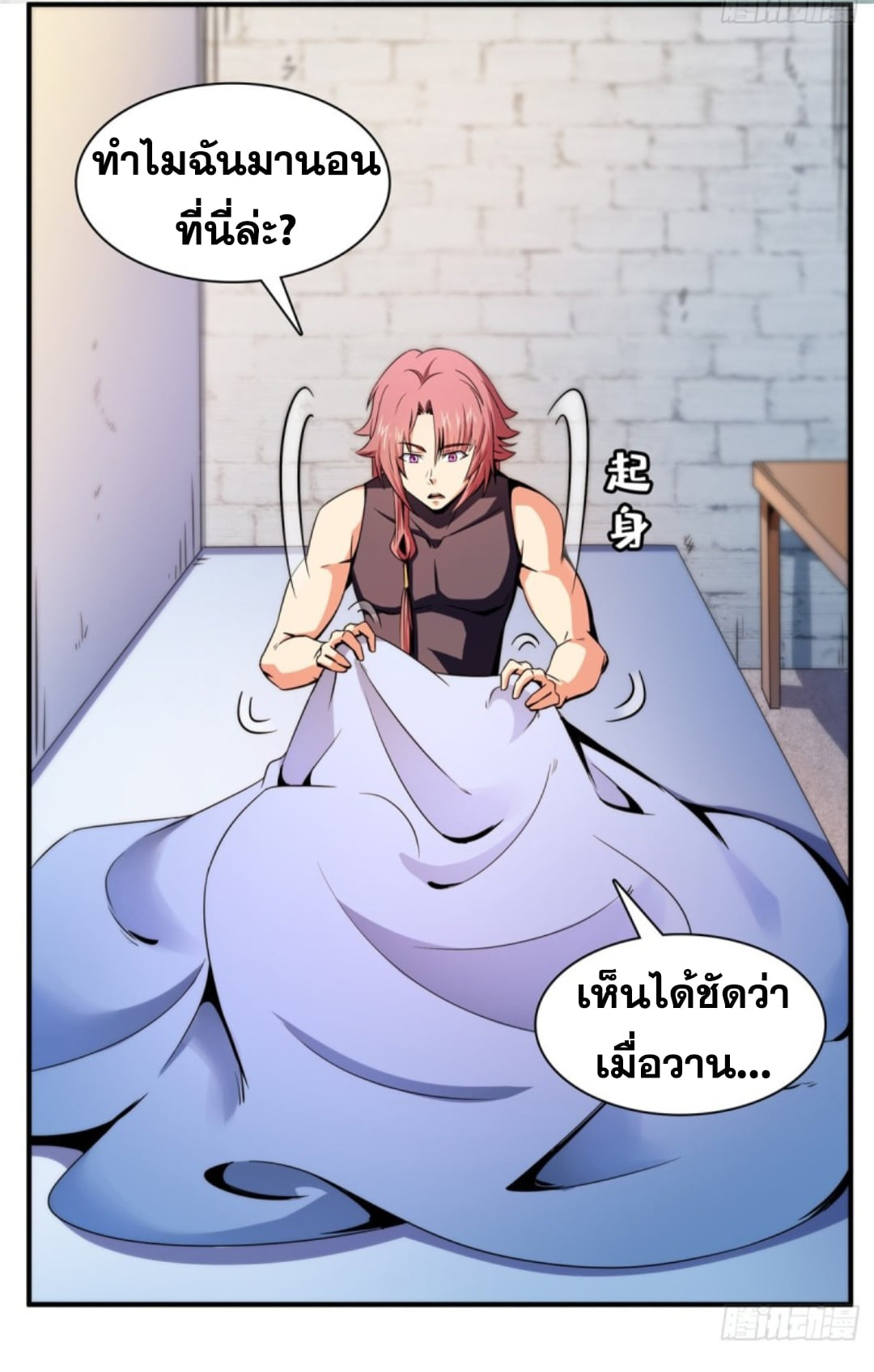 Library Of Heaven's Path ตอนที่ 109 หน้า 34