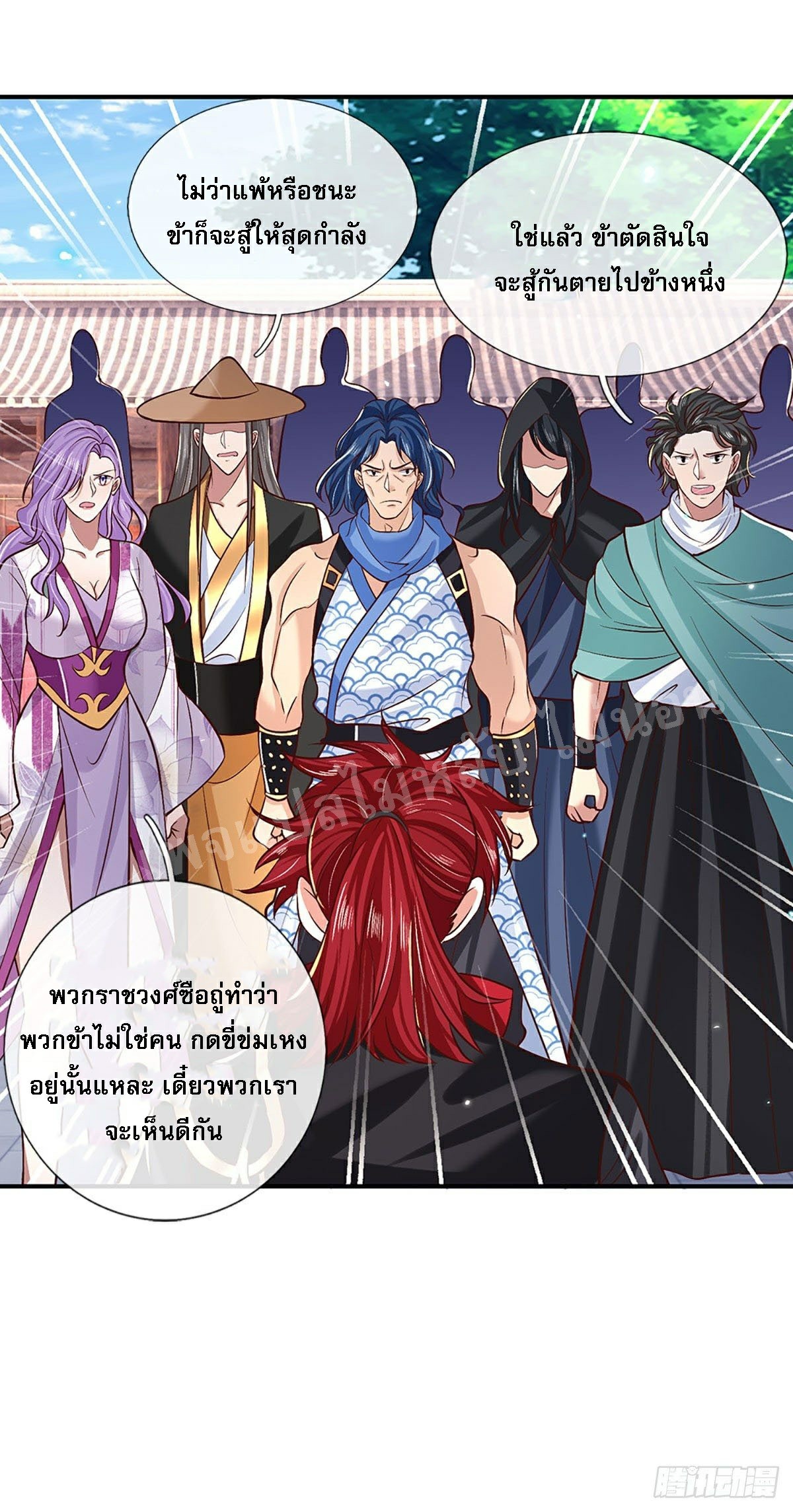 ราชันย์เทพยุทธ์มังกรผงาดฟ้า ตอนที่ 57 หน้า 9