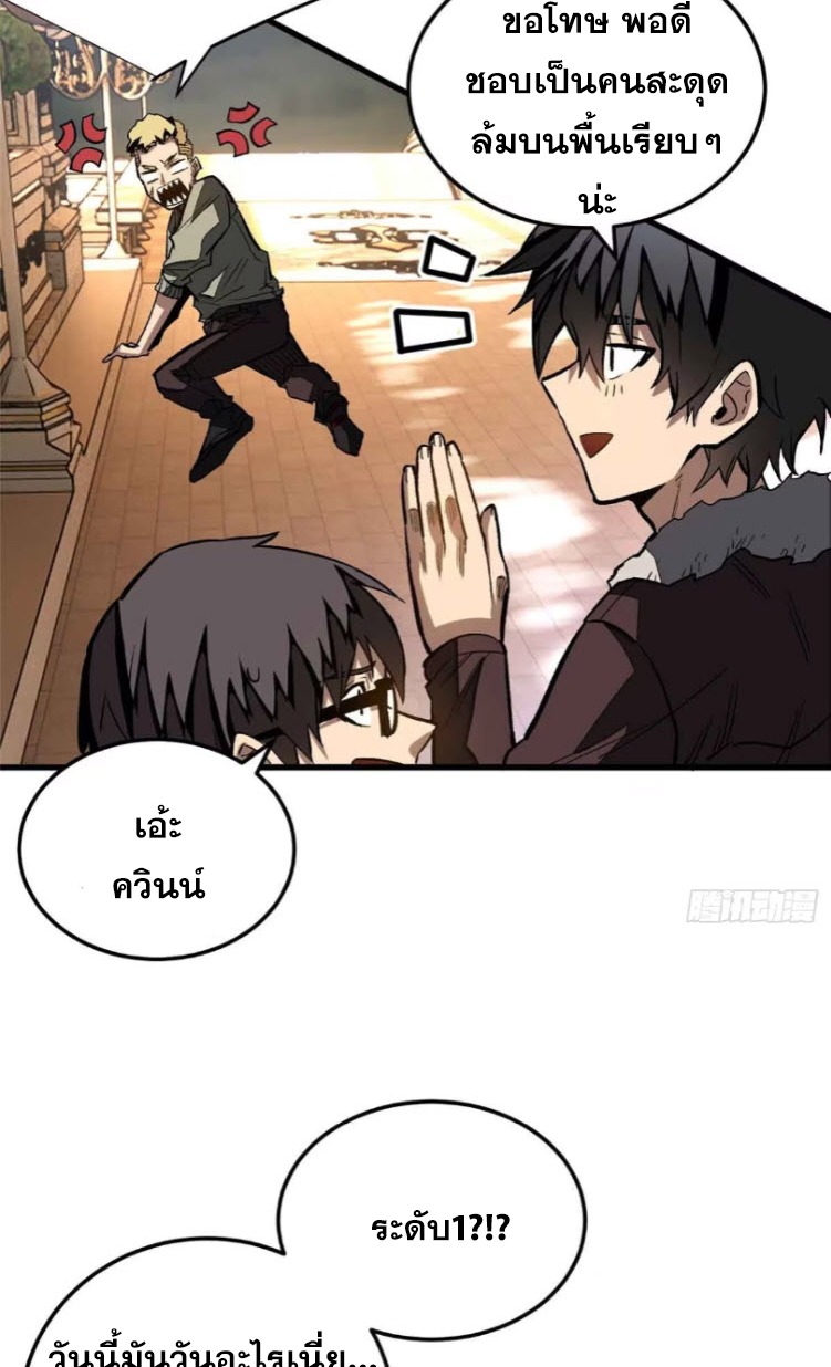 โลกเหนือธรรมชาติ! ฉัน... กลายเป็นแวมไพร์งั้นเหรอ!? ตอนที่ 7 หน้า 13