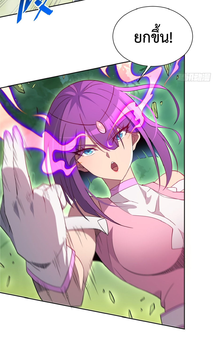 The People On Earth Are Too Ferocious ตอนที่ 179 หน้า 6