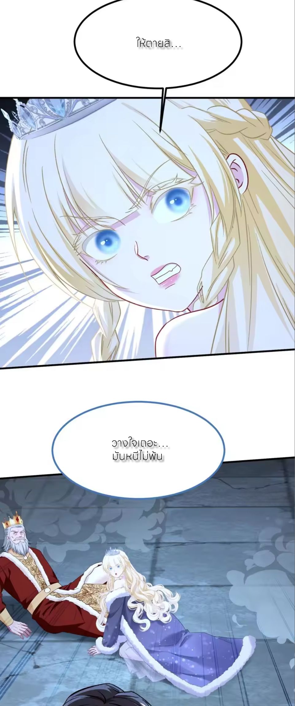 ผมไปเกาะสาวสวยกิน, แต่ตอนนี้ฉันเป็นคนร่ำรวยแล้ว~ ตอนที่ 295 หน้า 22