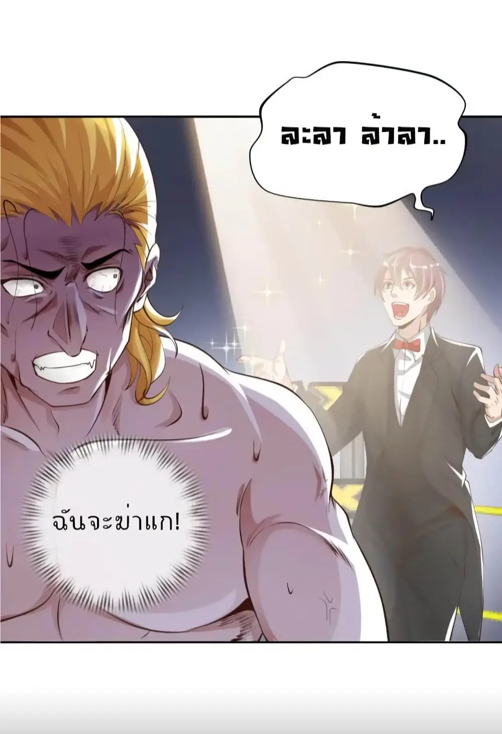 ฉันเป็นอัจฉริยะที่ไม่มีใครเอาชนะได้ ตอนที่ 8 หน้า 28