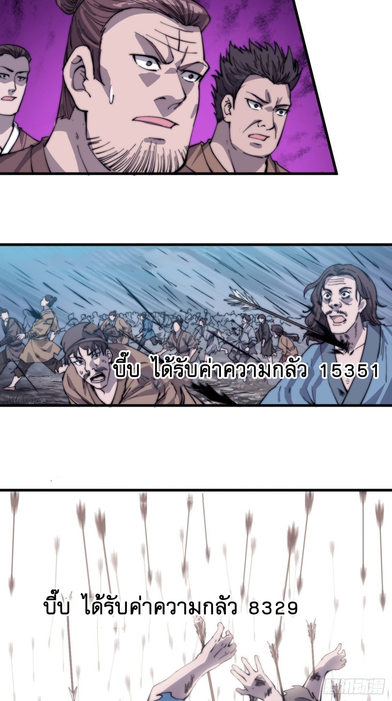 Starting a Mountain ตอนที่ 140 หน้า 13