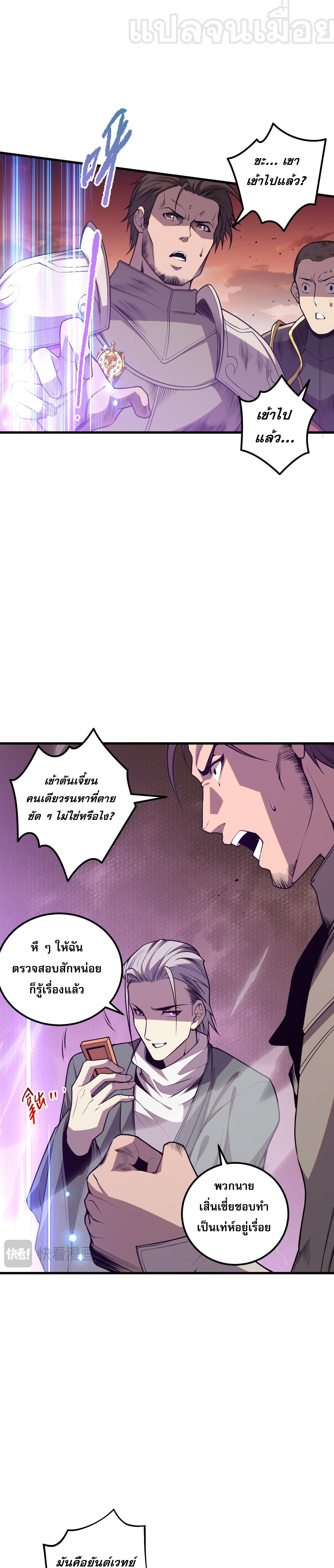 เนโครแมนเซอร์! ฉันคือภัยพิบัติล้างโลก! ตอนที่ 35 หน้า 29