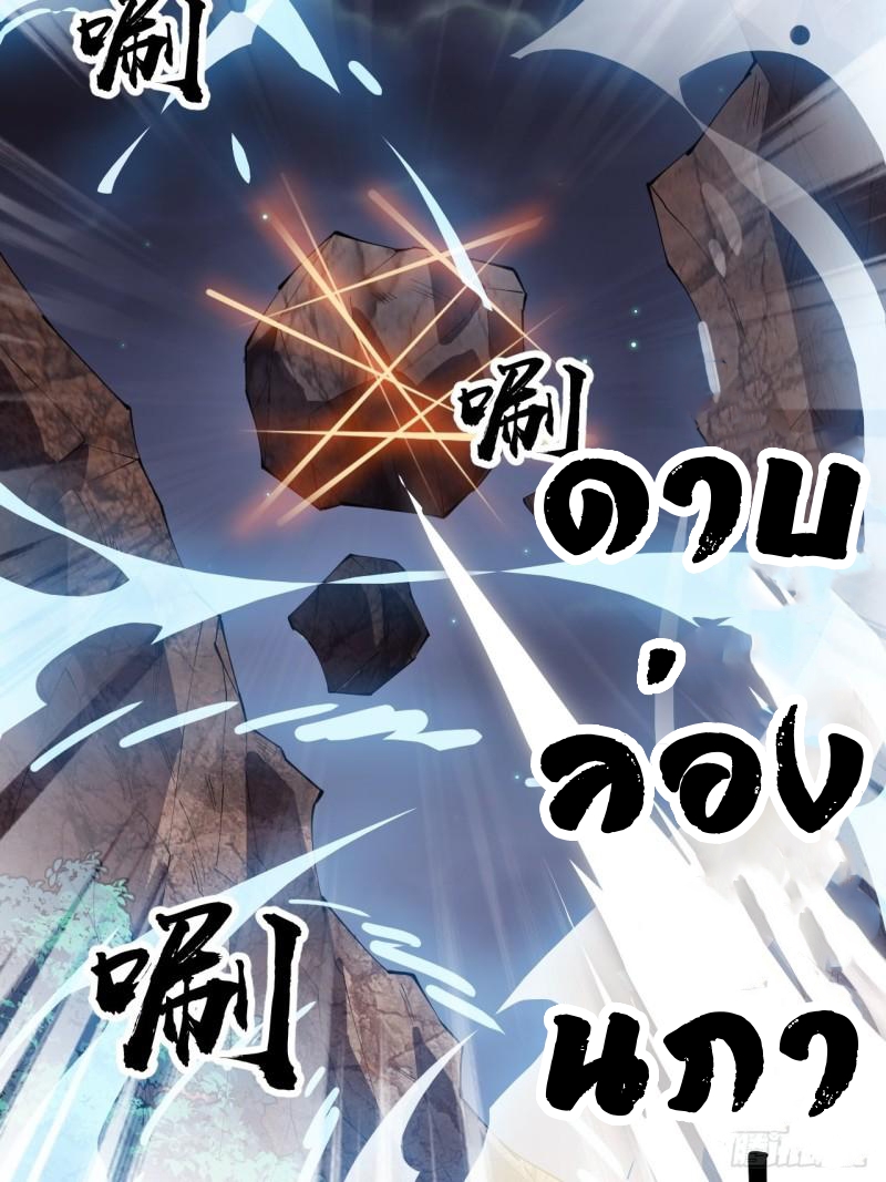 Starting a Mountain ตอนที่ 238 หน้า 16