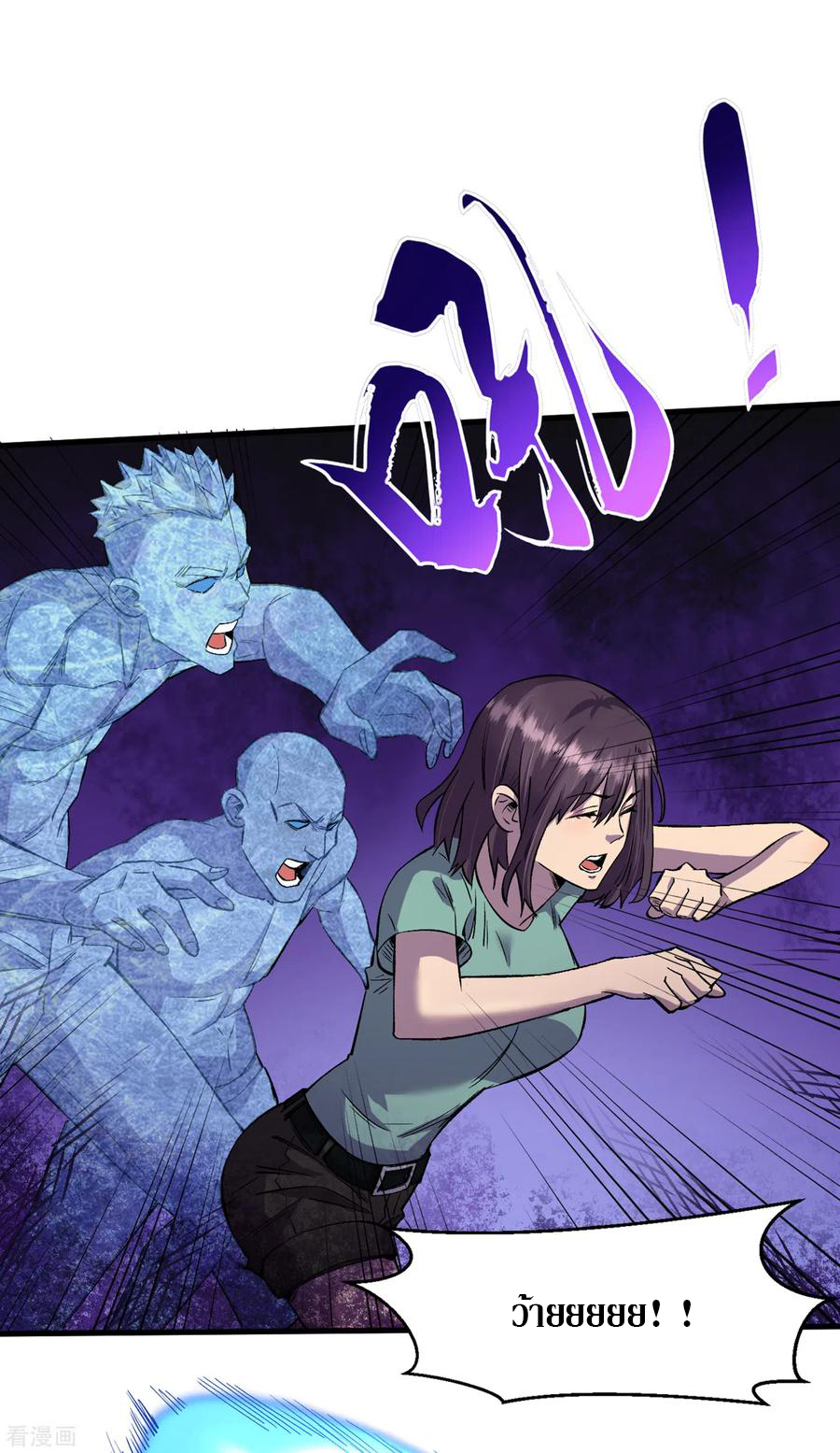 The Last Hero ตอนที่ 3 หน้า 34