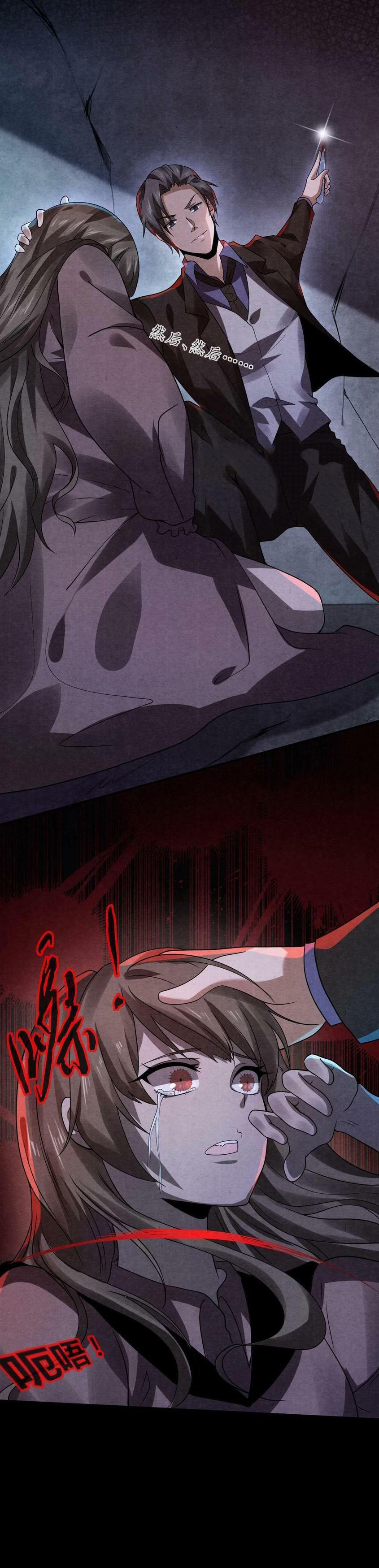 Overly Ferocious of Being Cautious ตอนที่ 6 หน้า 2