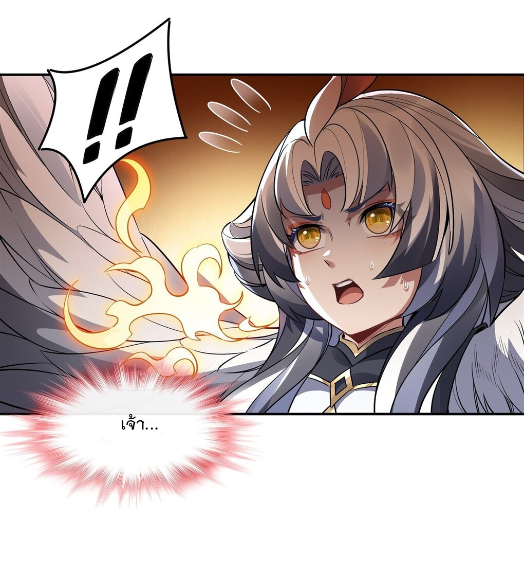 ศิษย์ของข้าล้วนมีอนาคตที่ยิ่งใหญ่ (ชนจีน) ตอนที่ 84 หน้า 13