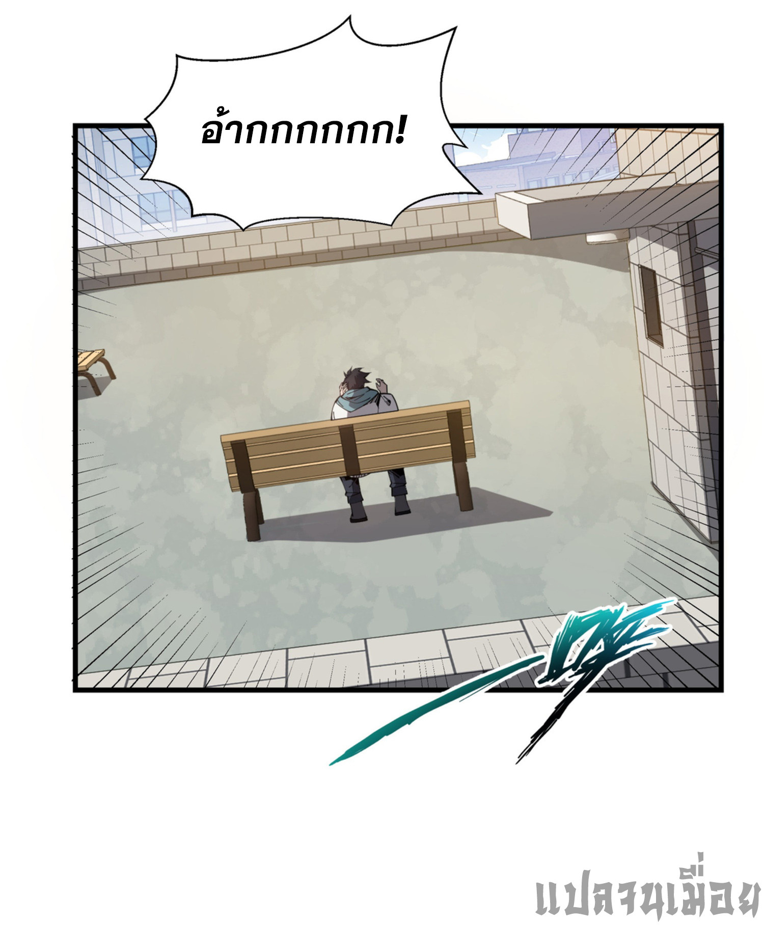 ฉันคือผู้ผูกมัดพันธสัญญารับใช้ตัวเอง(ซ้ำ) ตอนที่ 2 หน้า 8