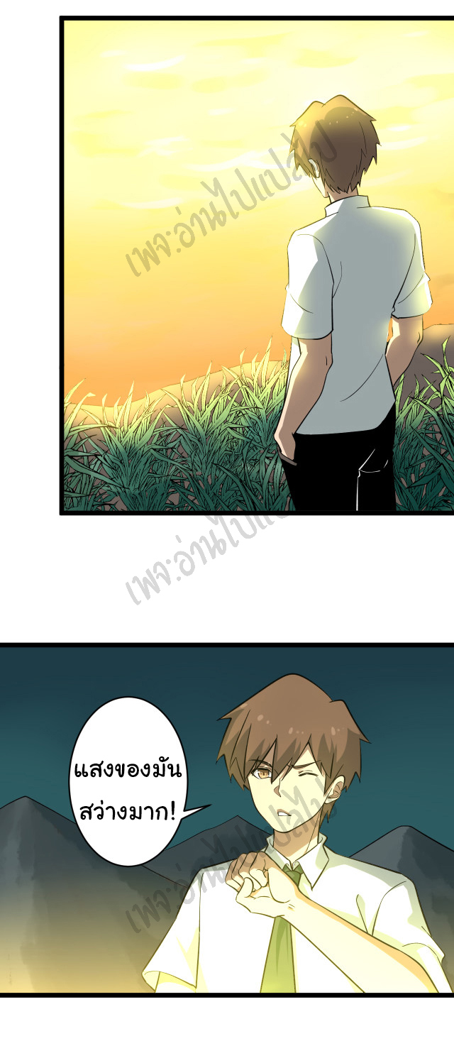 Sanjie Taobao Store ระบบร้านค้าเทพเจ้า ตอนที่ 147 หน้า 7