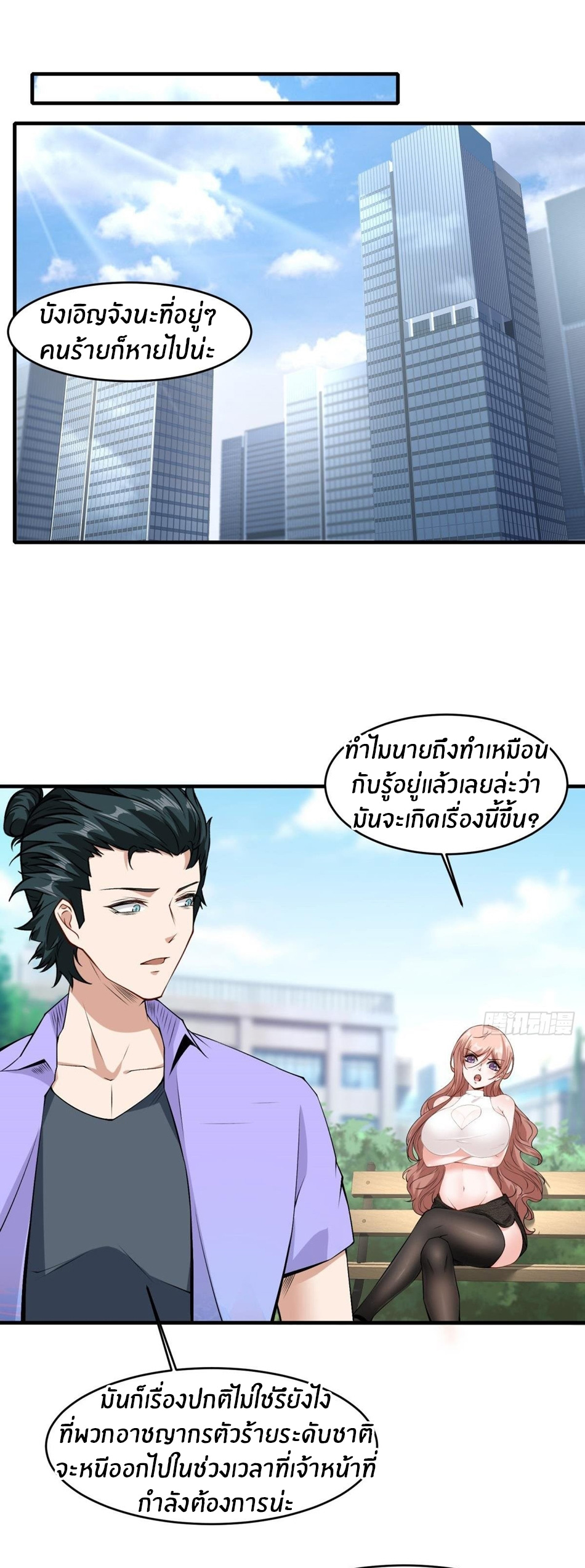 ขอล่ะอย่าเป็นที่ 1 เลย ตอนที่ 47 หน้า 3