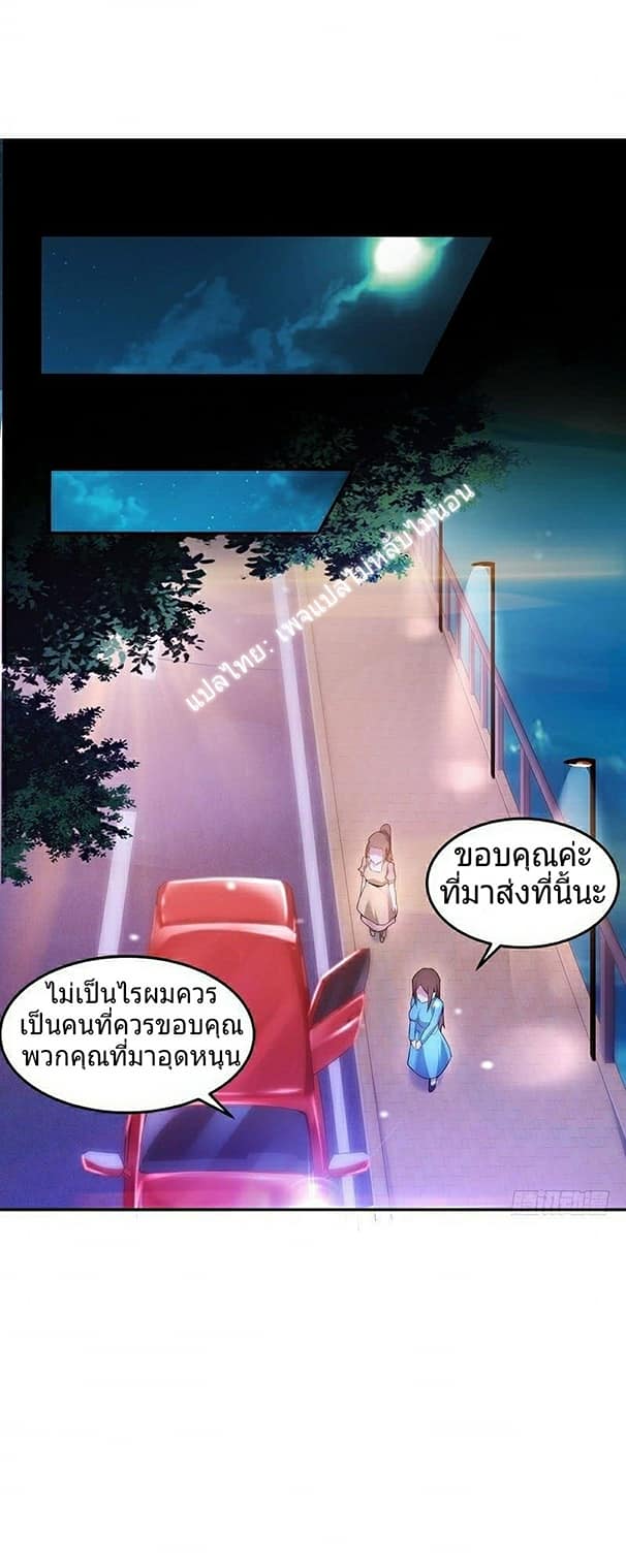 |. Carrying The Goddess Along (จบss1) ตอนที่ 7 หน้า 25