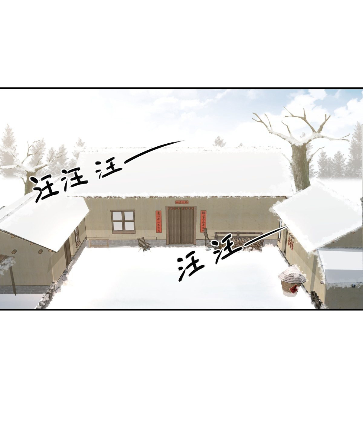 ผมไม่ได้อยากกลับมาเกิดใหม่เลยจริงๆ ตอนที่ 42 หน้า 16