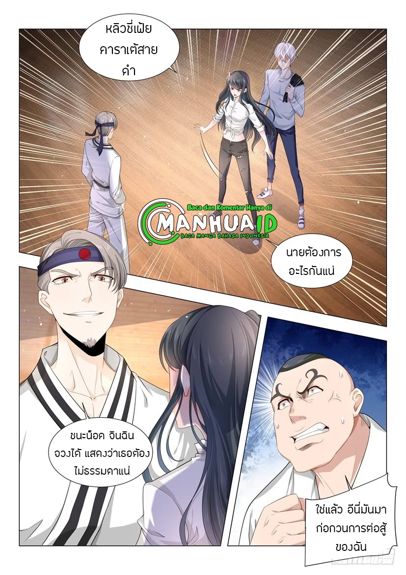 Divine Hero’s Skyfall System ตอนที่ 49 หน้า 2