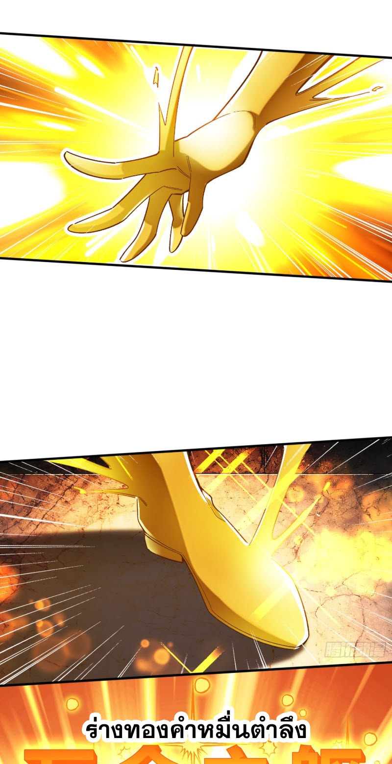 ไซเบอร์เซียน: ข้าเกิดใหม่เพื่อครองจุดสูงสุด ตอนที่ 7 หน้า 21