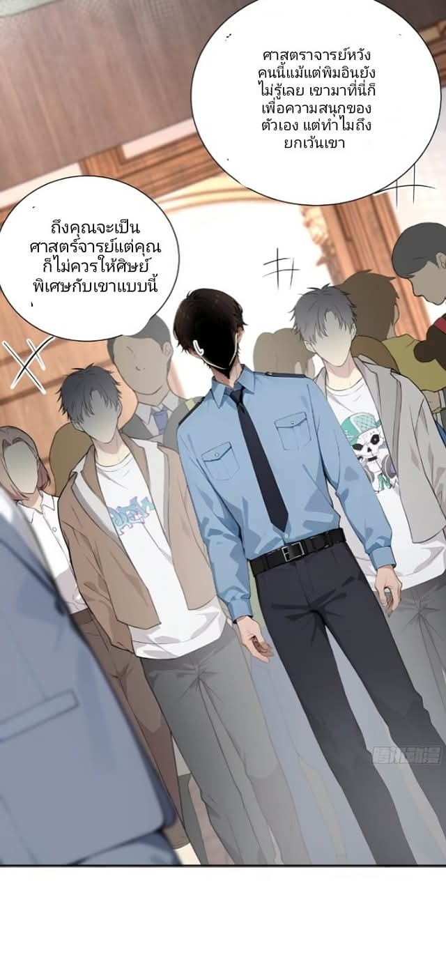 ถึงข้าจะแค่ขั้นสร้างรากฐาน แต่ข้าก็เทพ ( อัพตอนใหม่ทุกวัน เสาร์ ) กลุ่มชนแล้ว ตอนที่ 6 หน้า 22