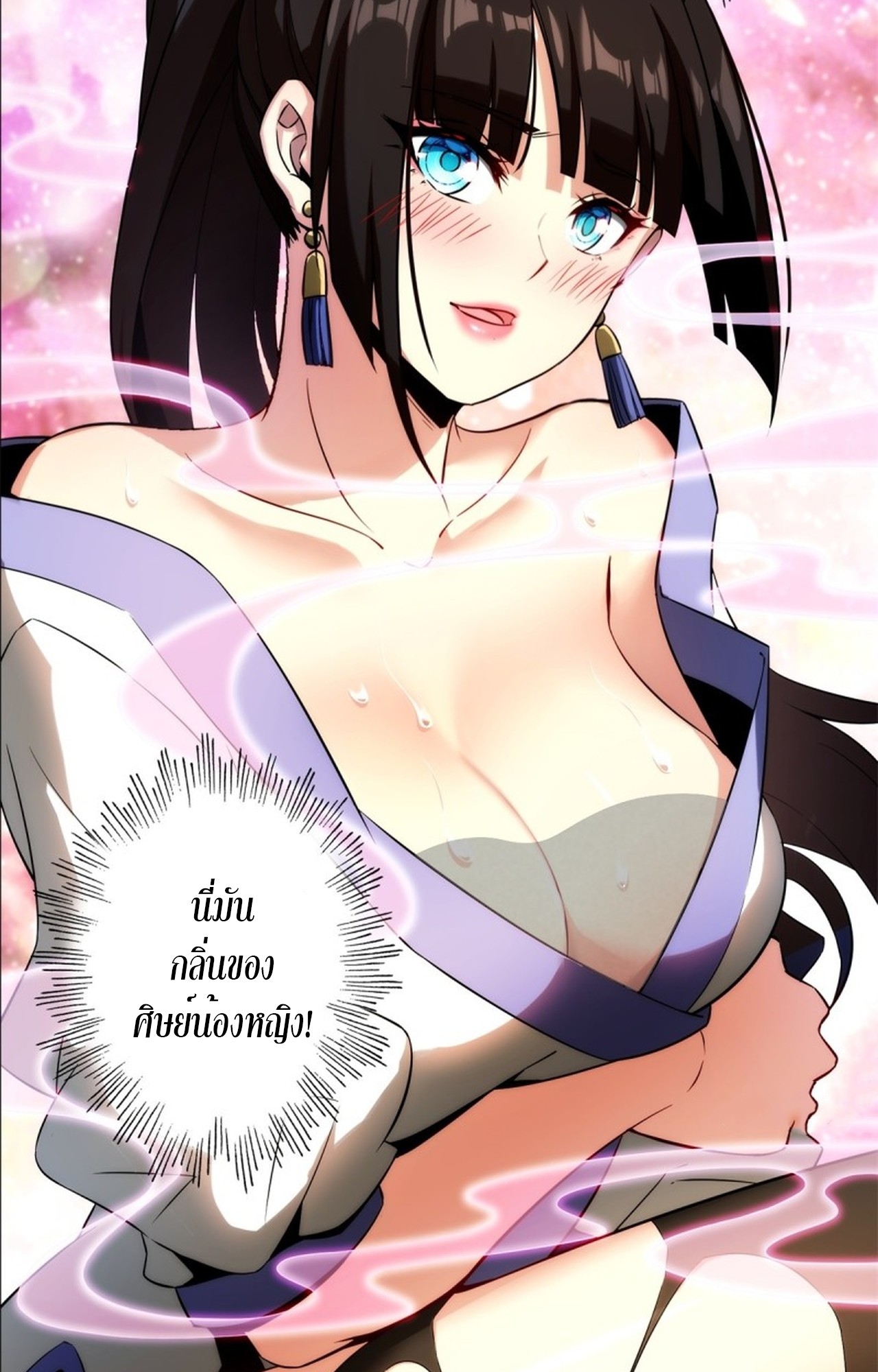 จอมมารอย่างข้ากลายเป็นขยะหลังโดนทัณฑ์สวรรค์ ตอนที่ 5 หน้า 47