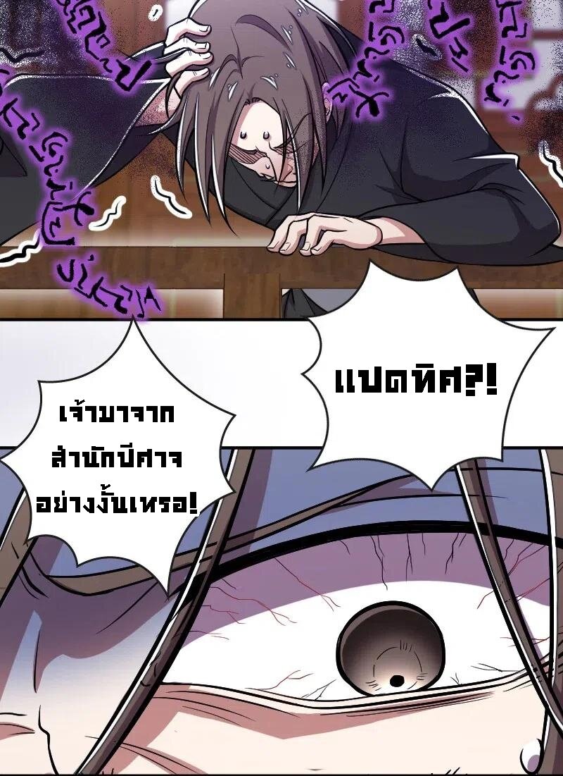 ชีวิตอันสันโดษของจักพรรดิ์หลินเกอ ตอนที่ 31 หน้า 16