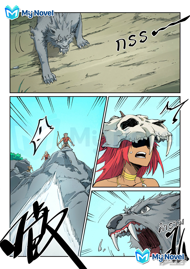 Star Martial God Techniquer ตอนที่ 435 หน้า 7