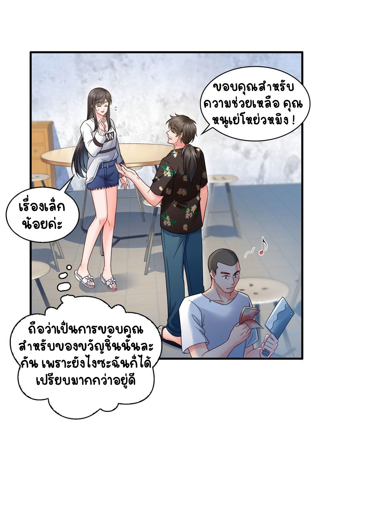 (ชนจีน)Perfect Secret Love The Bad New Wife Is a Little Sweet ตอนที่ 92 หน้า 17