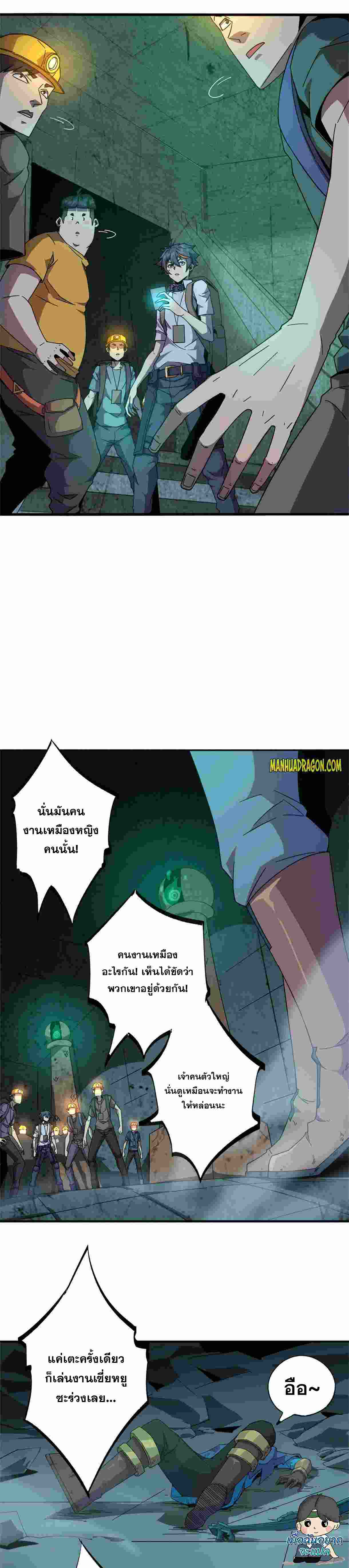 Super God Card Maker ตอนที่ 32 หน้า 3