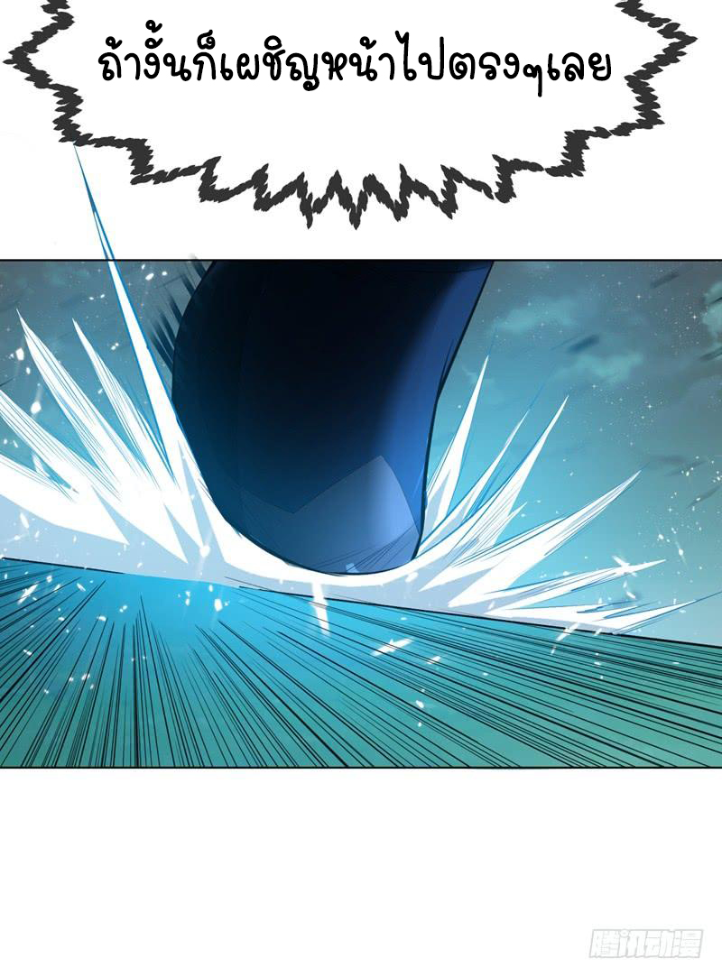 Wu ni ตอนที่ 21 หน้า 11