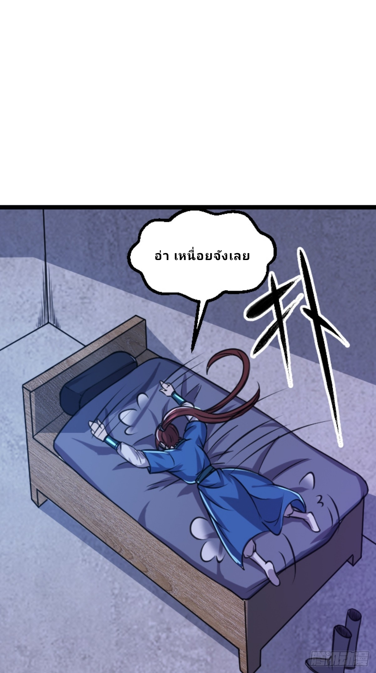 Master Of Lmmortal Cultivation: Start Practicing With Your Mind ตอนที่ 3 หน้า 40