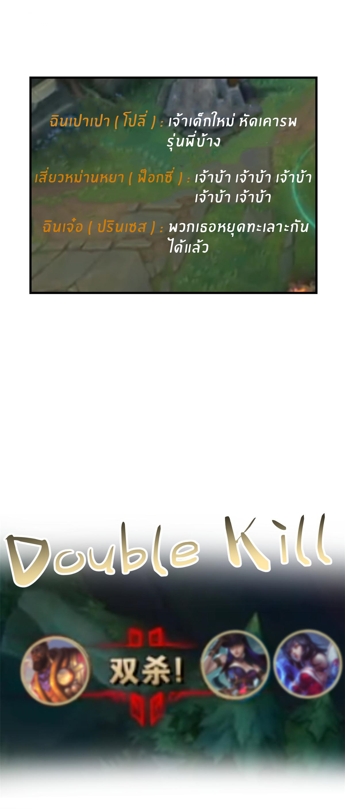 พี่สาวอยากเล่นคุณ ตอนที่ 198 หน้า 17