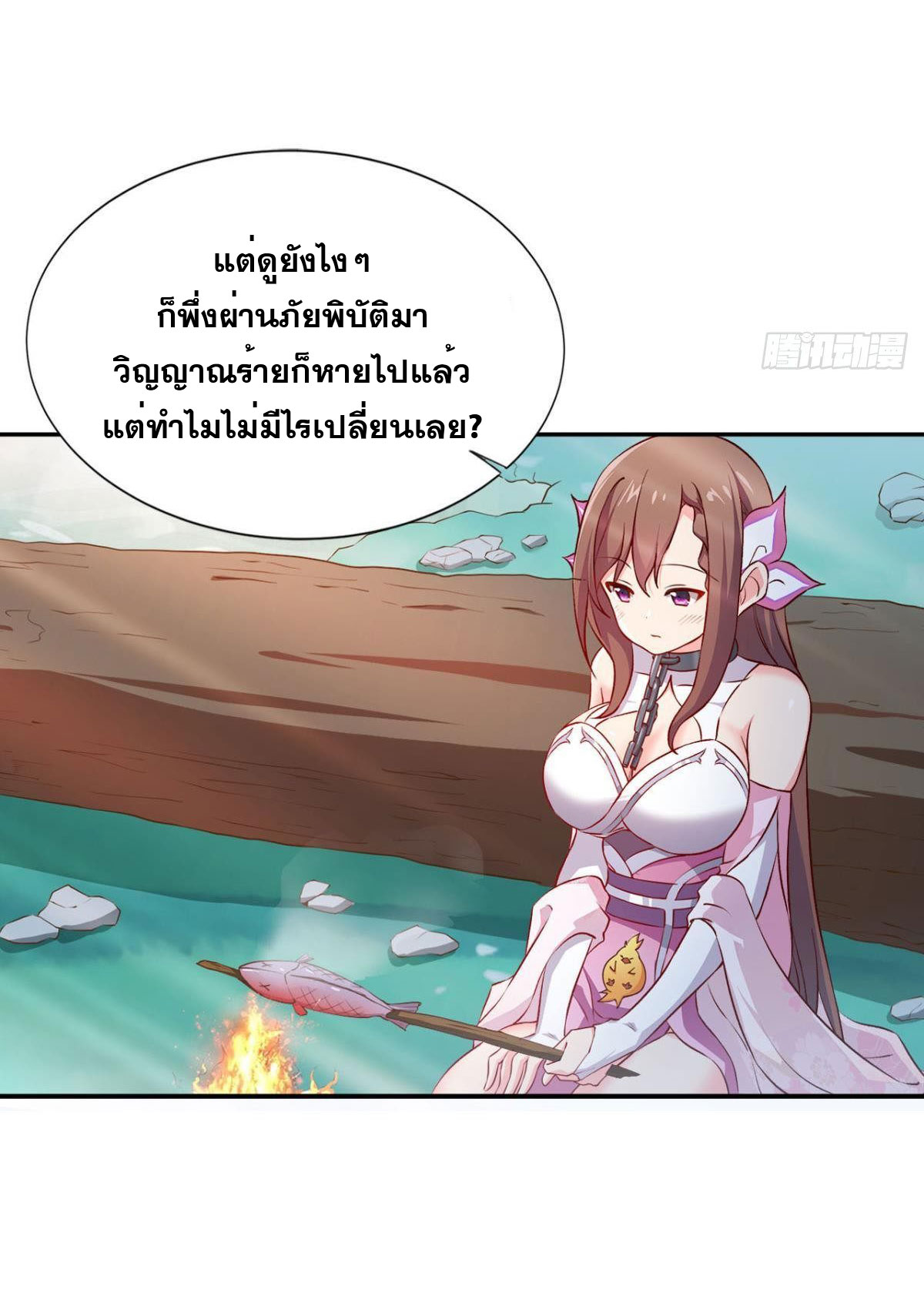 แก้วิกฤตแห่งสวรรค์ ตอนที่ 8 หน้า 10