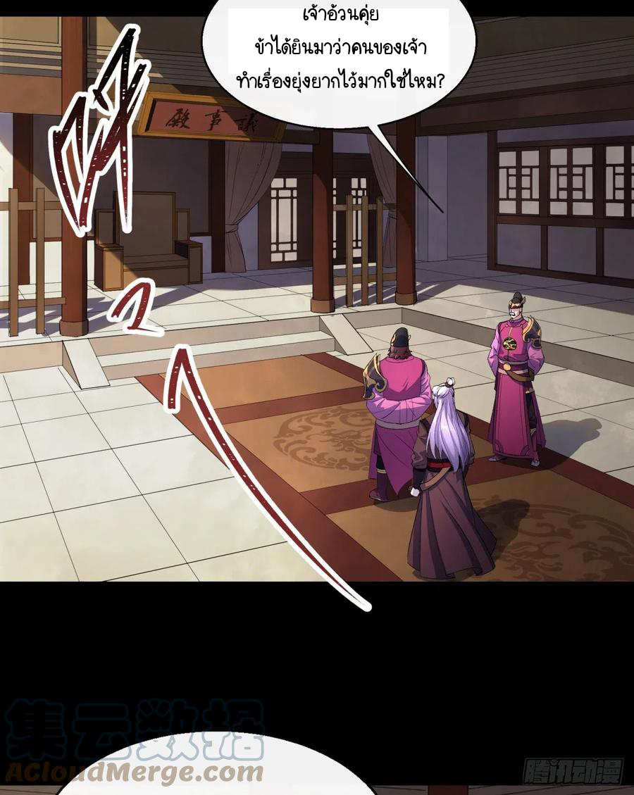 มหาปราชญ์ผู้ยิ่งใหญ่ ตอนที่ 61 หน้า 3