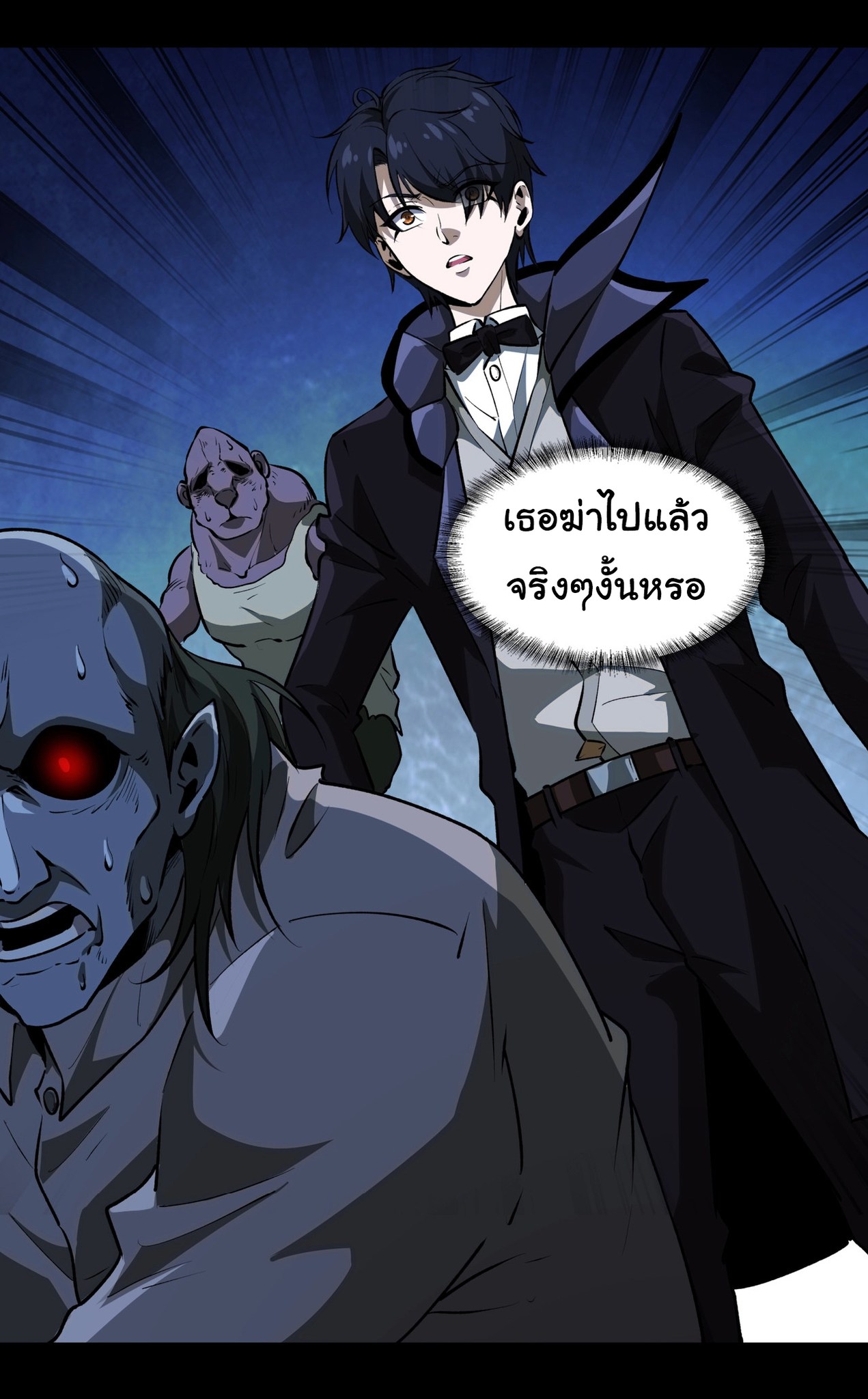 I Play the Horror World as a Simulation Game ตอนที่ 5 หน้า 12