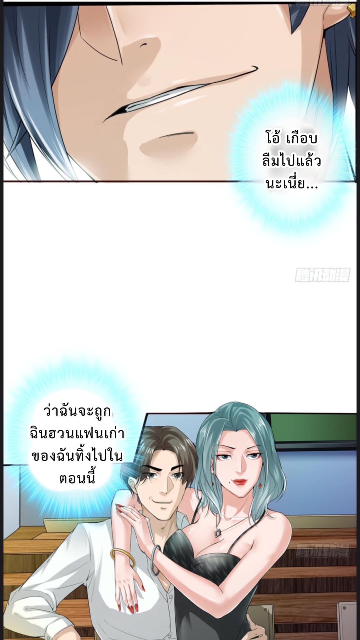 สุดยอดระบบความตายสุดแกร่ง ตอนที่ 1 หน้า 39