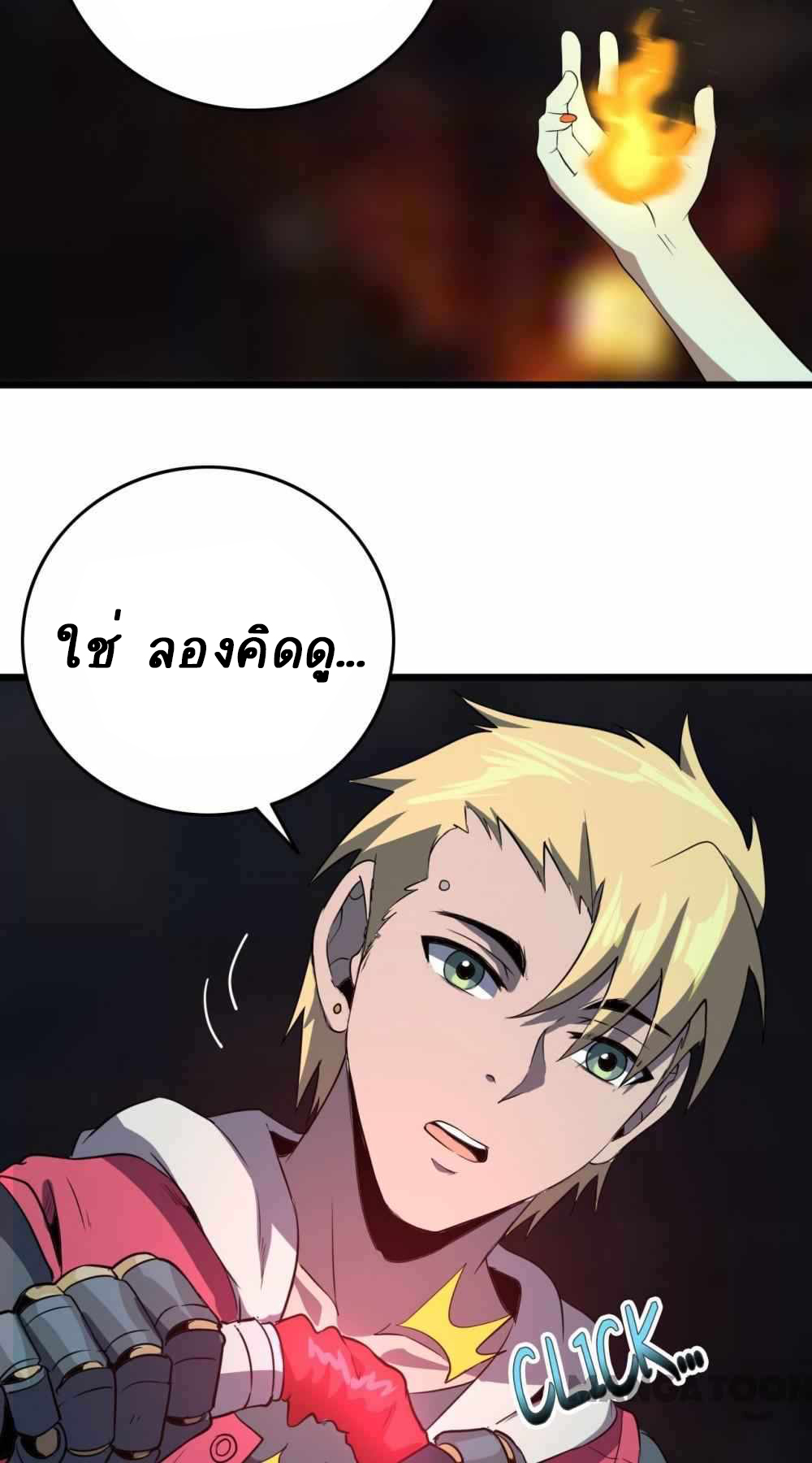 การผจญภัยในดินแดนสรวงสวรรค์ ตอนที่ 28 หน้า 2