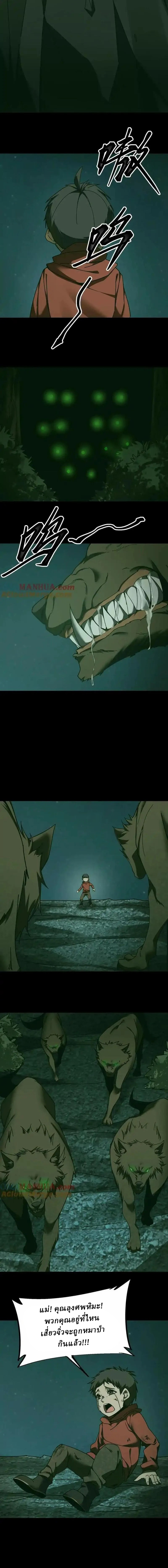 When I Was Born, Hundreds of Ghosts Walked at Night, the Path Guarding the Snow-Cold Corpses Guarded the Path ตอนที่ 27 หน้า 4