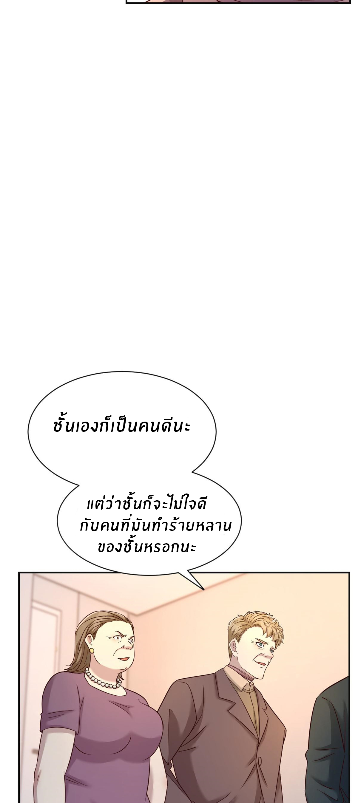 พี่สาวอยากเล่นคุณ ตอนที่ 76 หน้า 18
