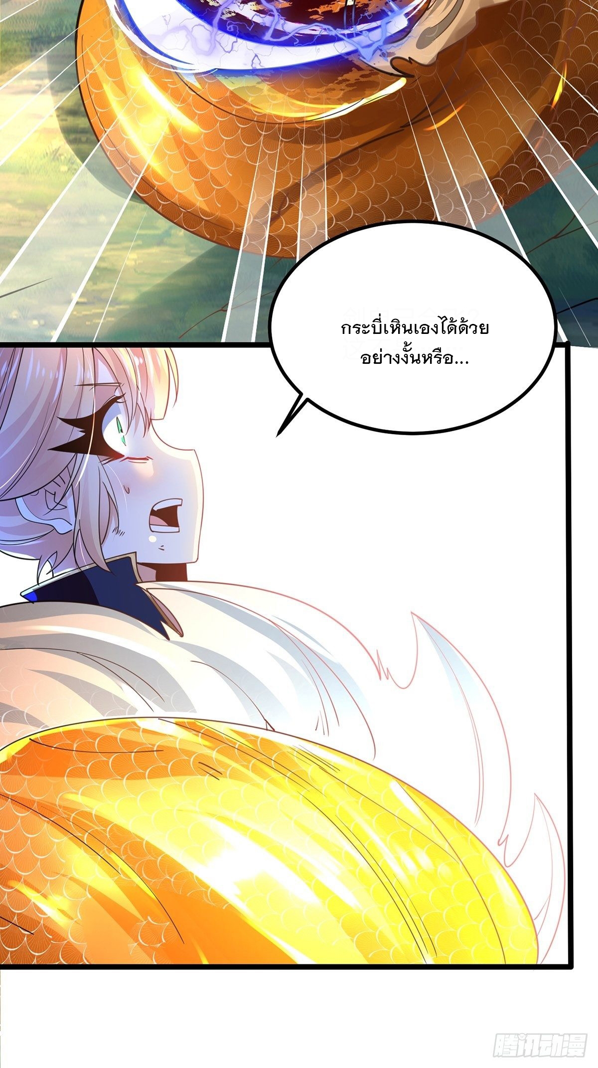 เทพกระบี่มรณะ (ชนจีน) ตอนที่ 56 หน้า 19