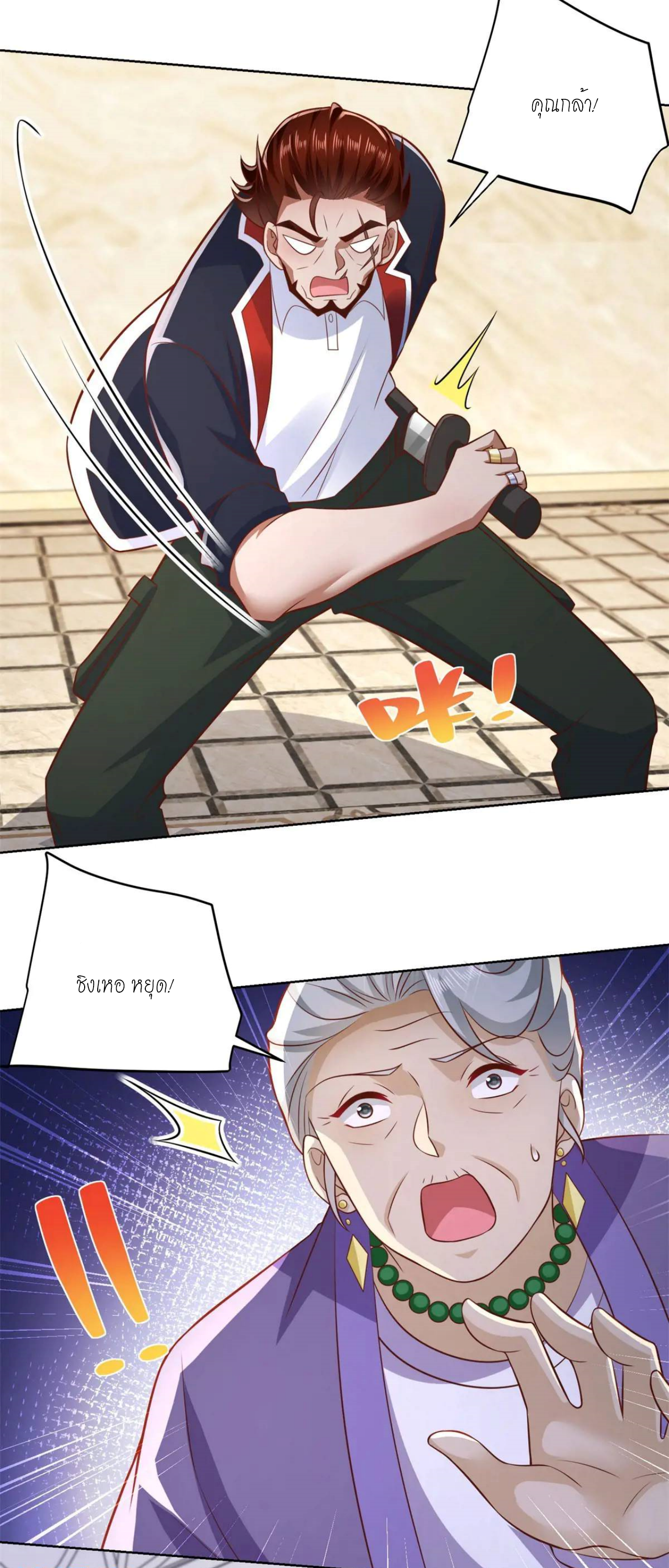 เทพเจ้าแห่งสงครามที่แข็งแกร่งที่สุดของเมือง ตอนที่ 48 หน้า 8