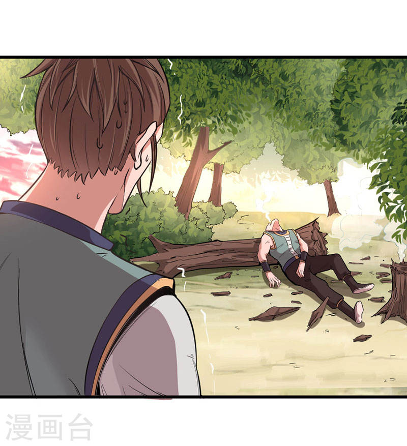 การกลับมาของจักพรรดิ์ ตอนที่ 43 หน้า 17