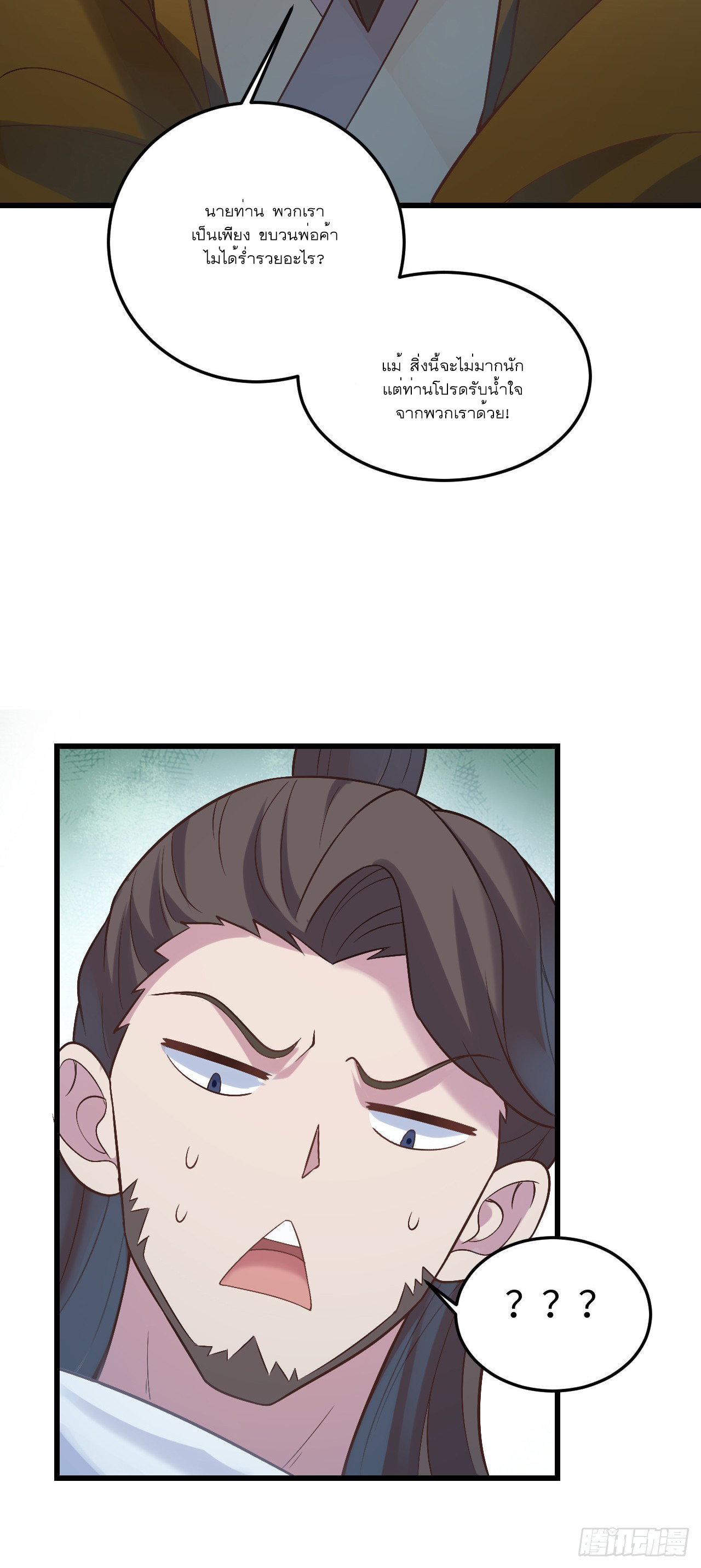 Never Give Up Mr Lu ตอนที่ 5 หน้า 12