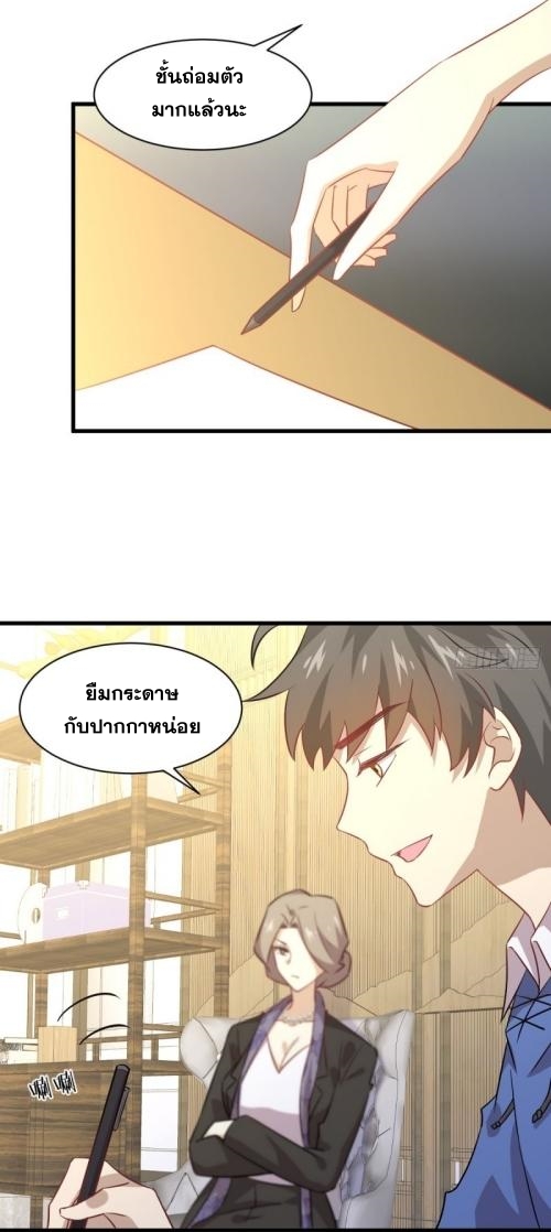 Immortal Swordsman in The Reverse World ข้าเซียนกระบี่ไม่เกาะสตรี ตอนที่ 115 หน้า 13