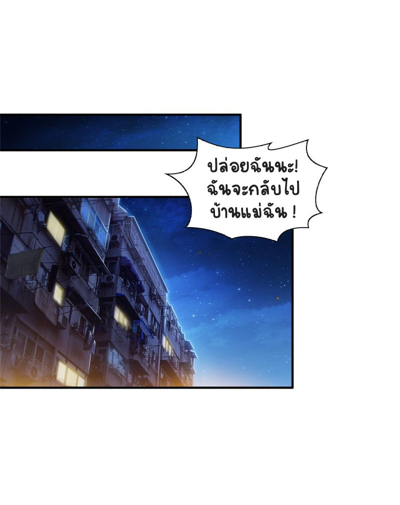 (ชนจีน)Perfect Secret Love The Bad New Wife Is a Little Sweet ตอนที่ 73 หน้า 30