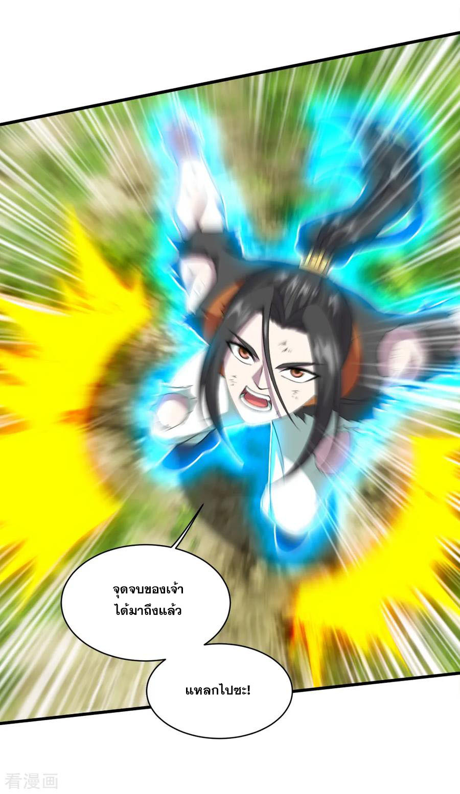 เทพอสูรสยบฟ้า ตอนที่ 38 หน้า 21