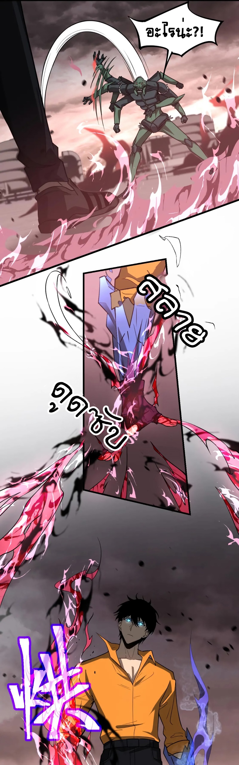 Super Evolution ตอนที่ 115 หน้า 6