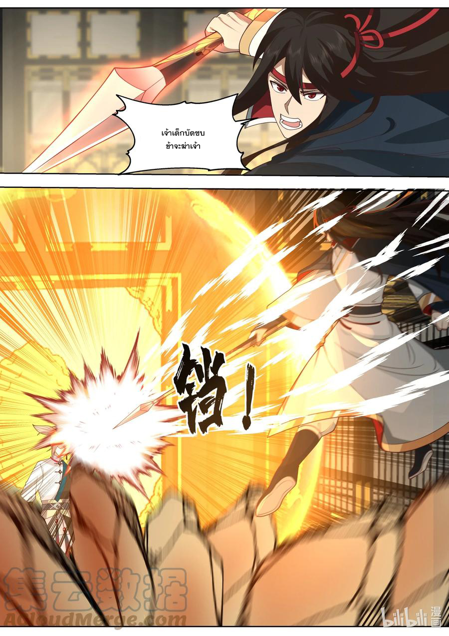 เทพสายฟ้า ราชาสงคราม ตอนที่ 528 หน้า 8