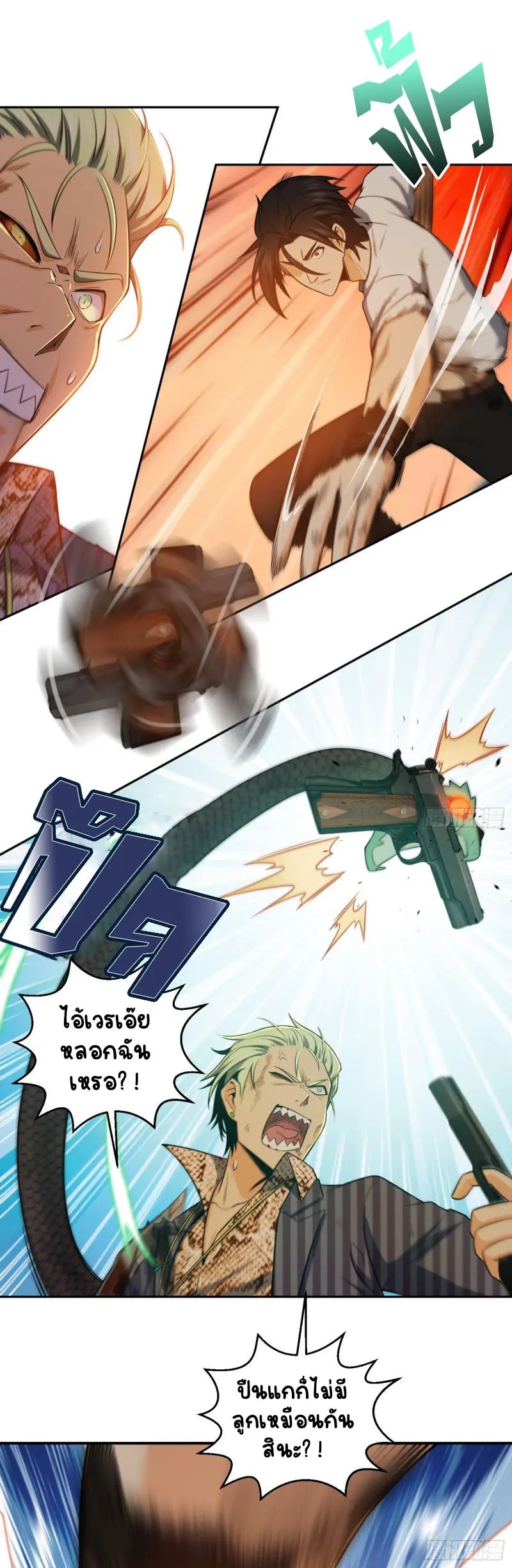 All starts with Ubume ตอนที่ 30 หน้า 12